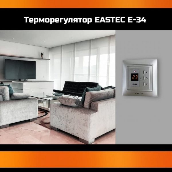 EASTEC E-34 серебро дизайн