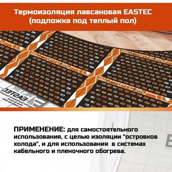 Лавсановая подложка EASTEC