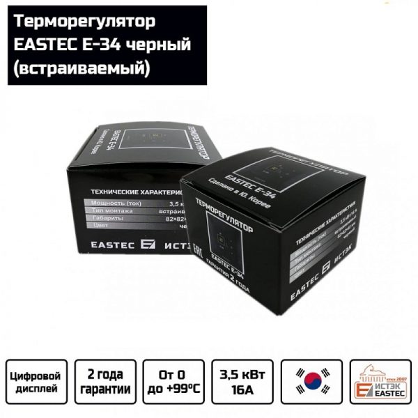 Терморегуляторы EASTEC E-34 черные