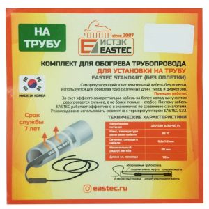 Упаковка комплекта Eastec Standart ES