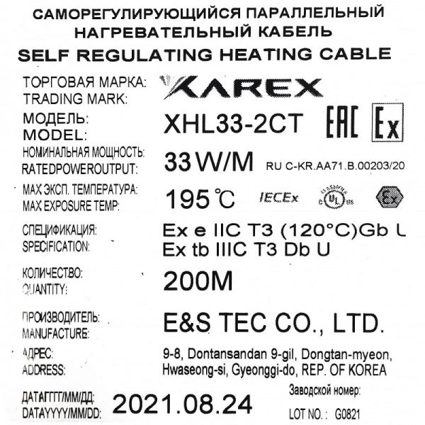 XAREX XHL 33-2 CT (33 Вт/м,Т3), маркировка кабеля