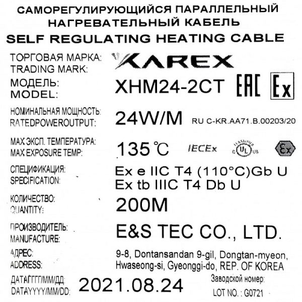 Характеристики XAREX XHM 24-2 CT (24 Вт/м,Т4)